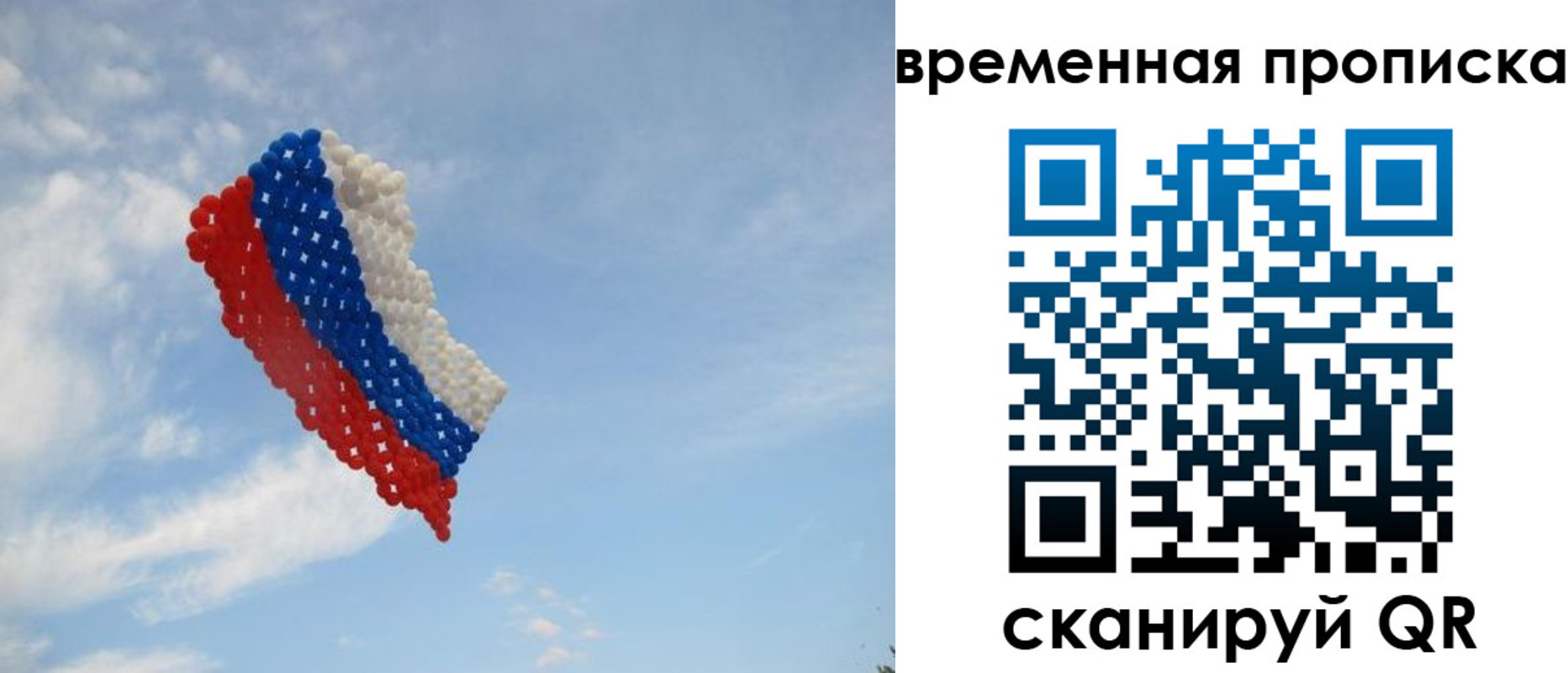 временная регистрация для всех в Норильске
