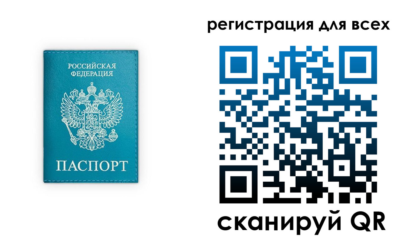 где прописаться в Норильске