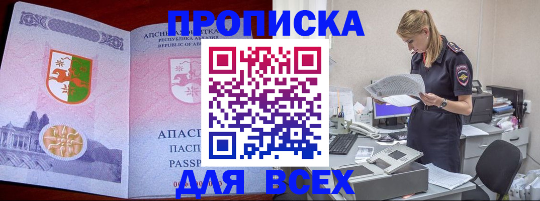 временная регистрация поиск в Норильске