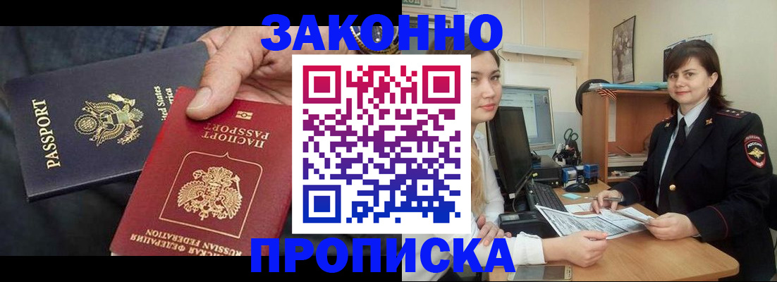 временная регистрация госуслуги в Норильске