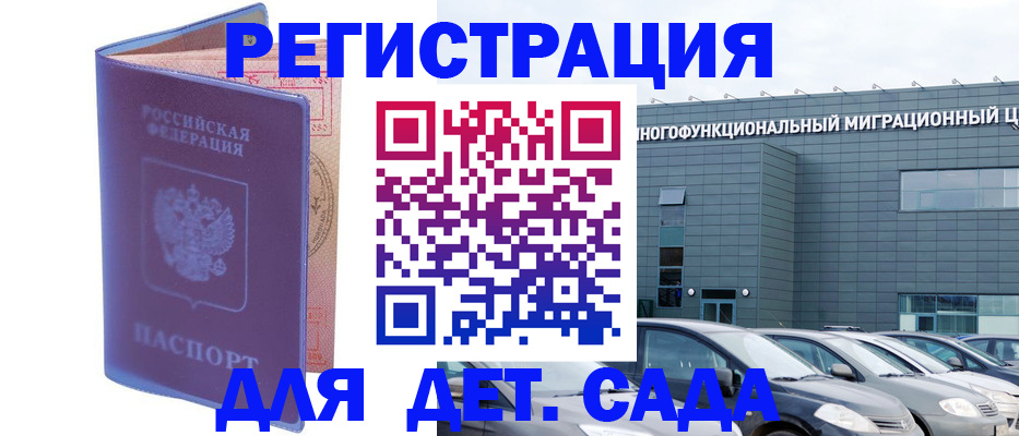 временная регистрация поиск в Норильске