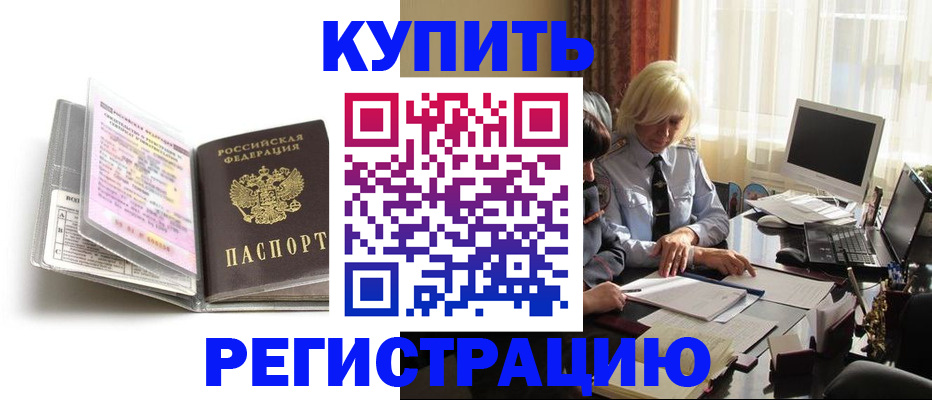 регистрация для дет. сада в Норильске